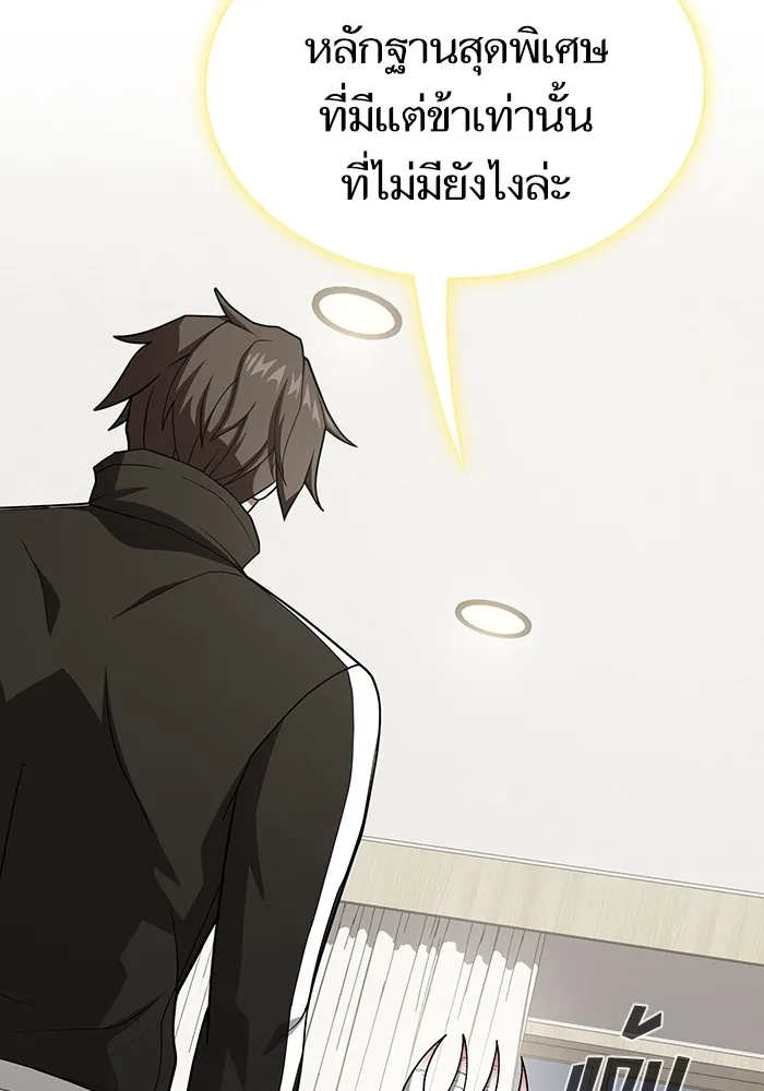 ผู้เล่นขั้นเทพแห่งหอคอยฝึกสอน ตอนที่ 222 รูปที่ 131