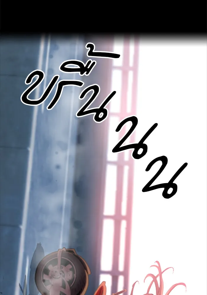 ดรูอิดแห่งสถานีโซล ตอนที่ 24 รูปที่ 89