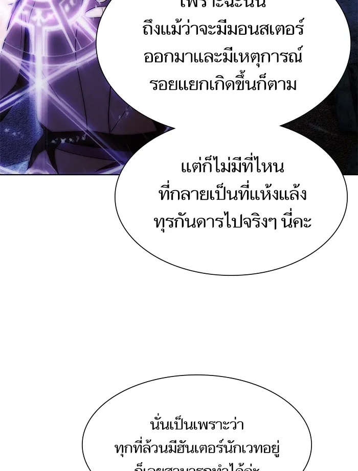 ผู้เล่นขั้นเทพแห่งหอคอยฝึกสอน ตอนที่ 44 รูปที่ 112