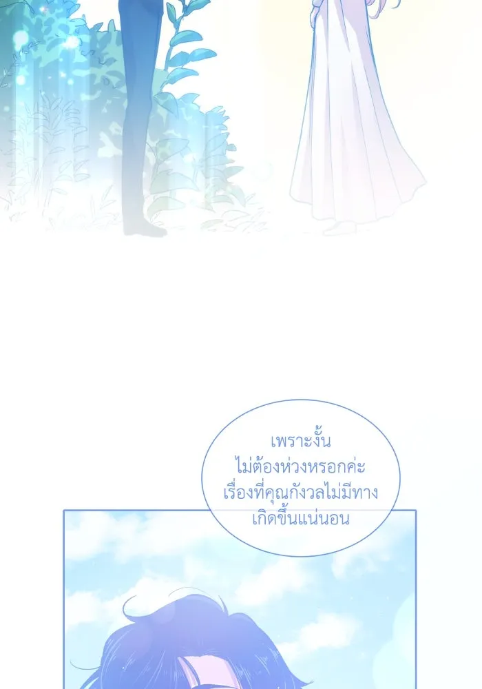 ฟิลเลียโรเซ่กับคำทำนายแห่งมงกุฎหนาม ตอนที่ 135 รูปที่ 68