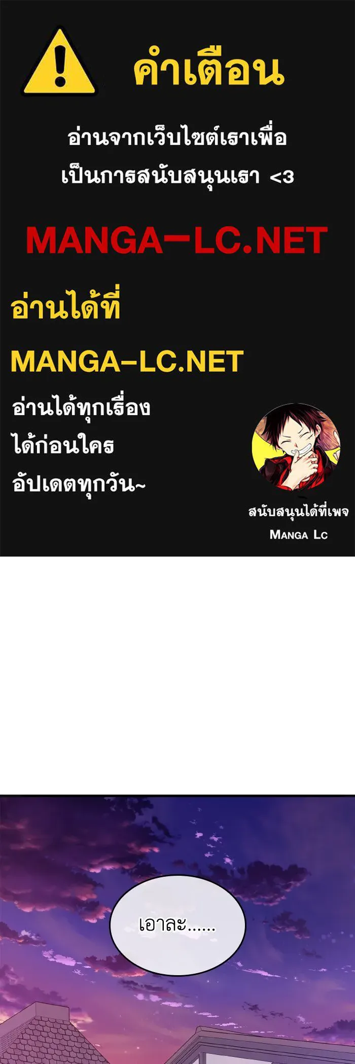 ทำแบบนี้ไม่ได้เพคะ องค์ชาย ตอนที่ 64 รูปที่ 1