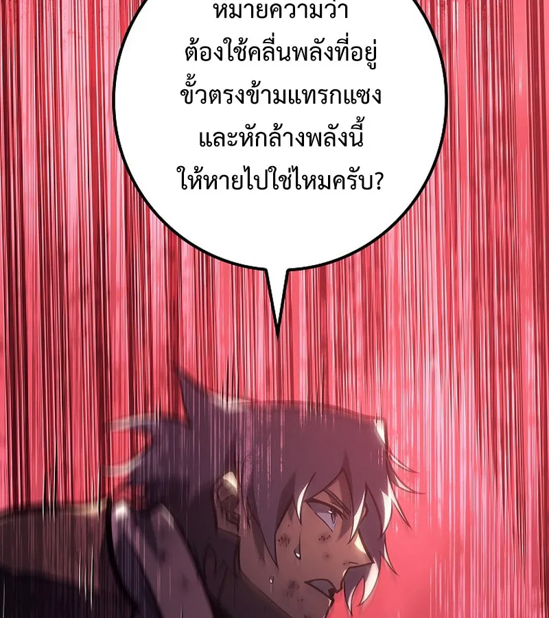 Regressing as the Reincarnated Bastard of the Sword Clan ตอนที่ ตอนที่ 34 รูปที่ 36