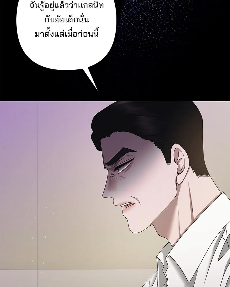 สามีที่ไม่ได้ขอ ตอนที่ 38 รูปที่ 47