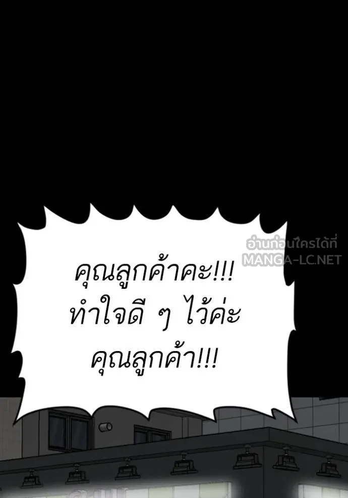BAD GUY ตอนที่ 266 รูปที่ 85