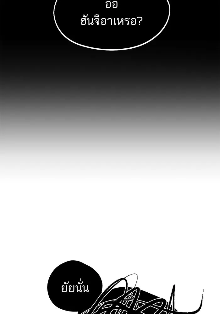 โชคชะตานำพารัก ตอนที่ 72 รุ่นพี่ รูปที่ 64