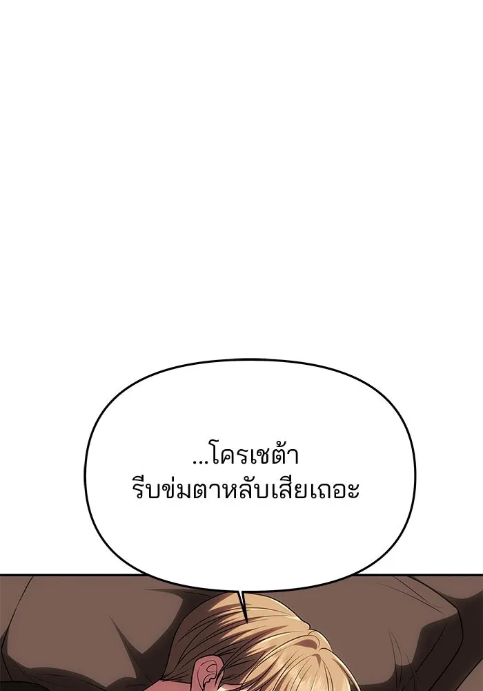 เกมรักจับสามี ตอนที่ 54 รูปที่ 32