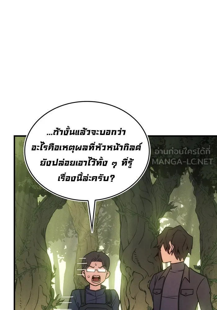 เกิดใหม่พร้อมพลังแห่งราชัน ตอนที่ 45 รูปที่ 222