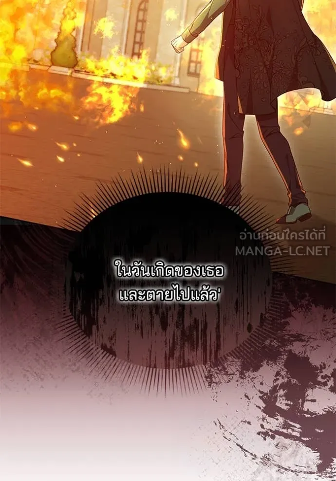 เจ้าสาวอัคนีดำ ตอนที่ 101 รูปที่ 18