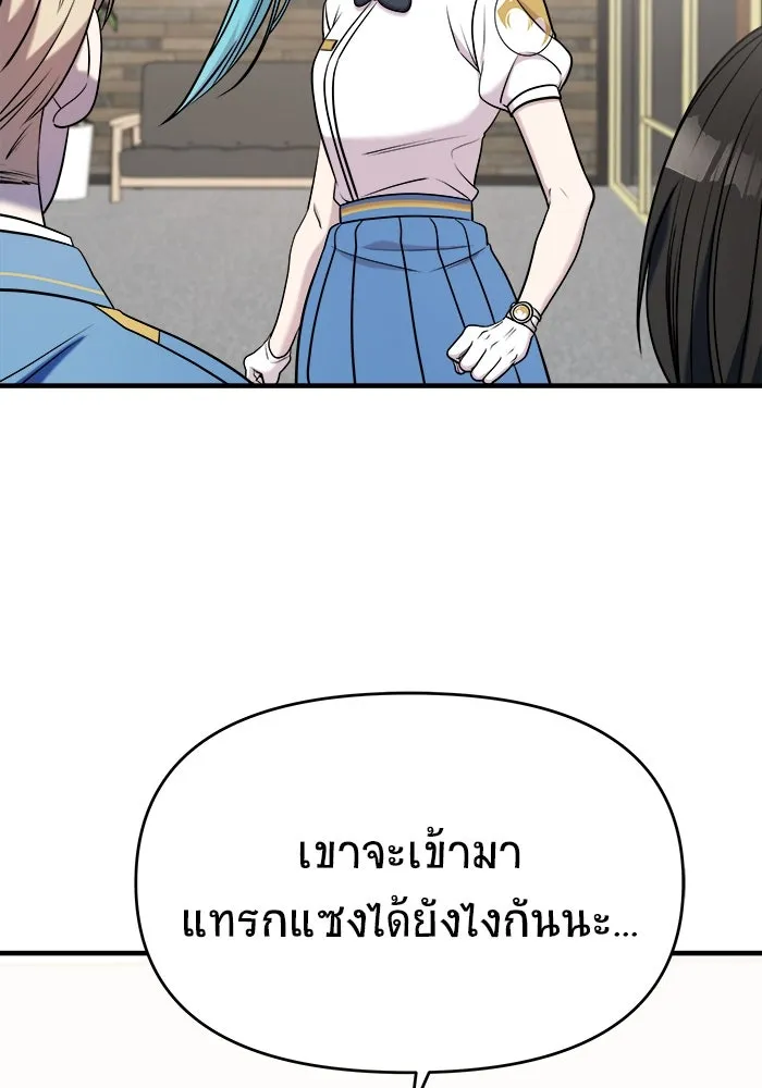 วายร้ายก็อยากมีรัก ตอนที่ 63 รูปที่ 10