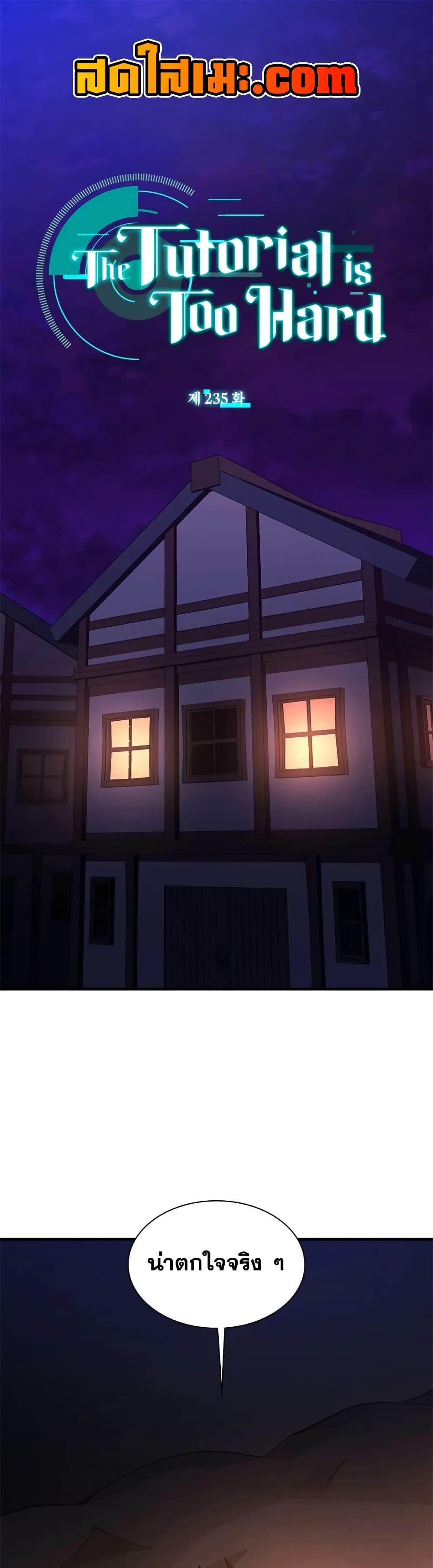 Manga-lc-com อ่านมังงะ อ่านการ์ตูน ออนไลน์ ฟรี The Tutorial is Too Hard ตอนที่ 1 2 3 4 5 6 7 8 9 10 11 12 13 14 ฟรี ไม่มีโฆษณา Manga-lc - อ่าน มังงะ อ่าน การ์ตูน ออนไลน์ อ่านมังงะ ฟรี