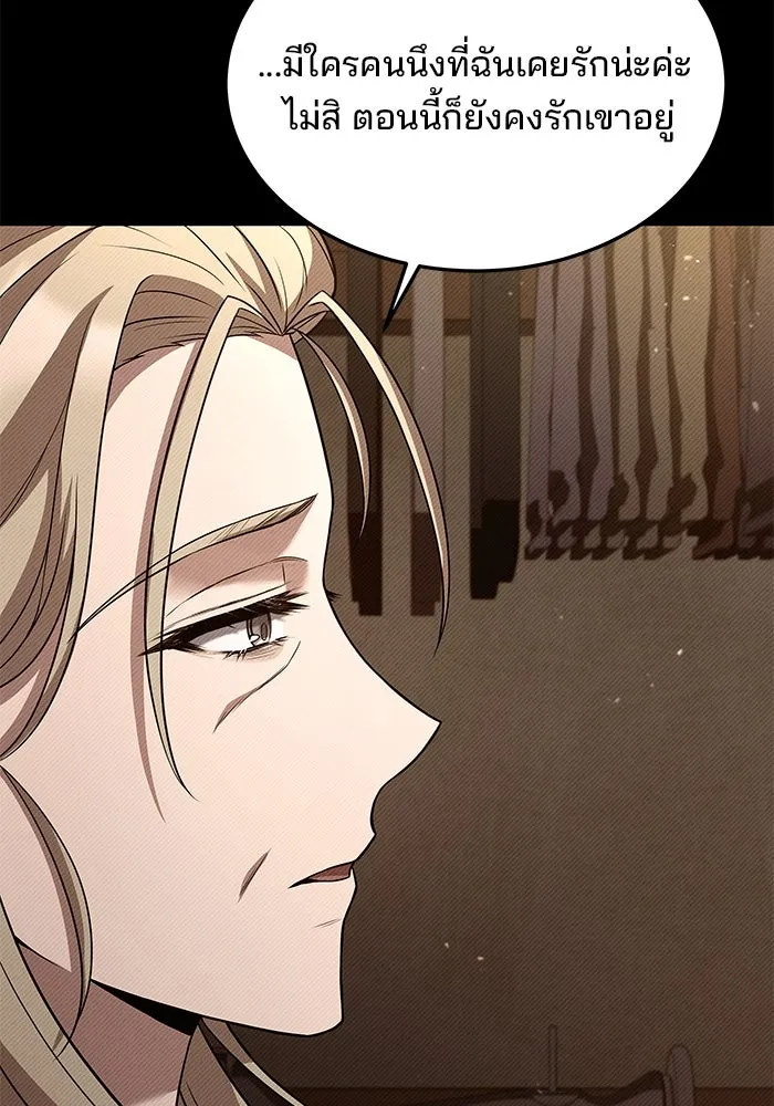 ครัวจอมเวท ตอนที่ 26 รูปที่ 10