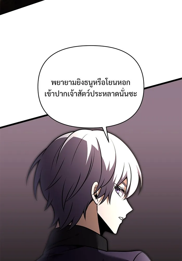 อัศวินดำล่าท้าเวลา ตอนที่ 24 รูปที่ 125