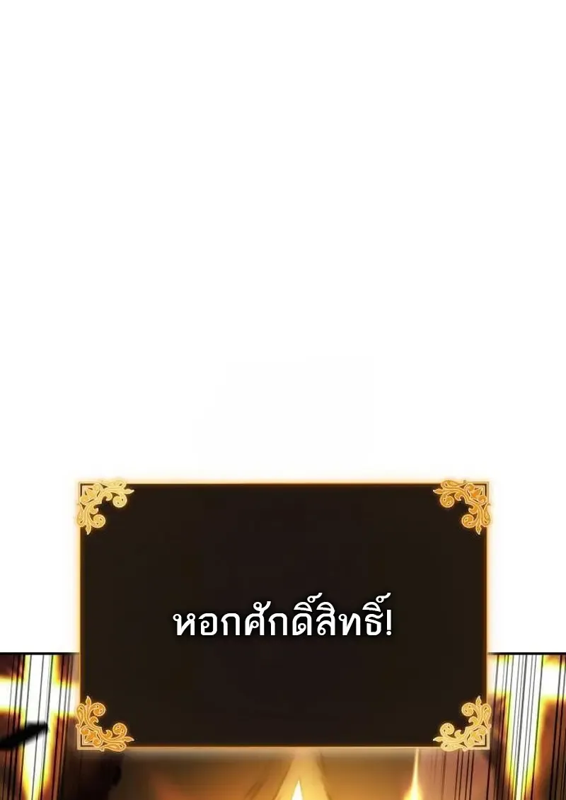 The Regressed Son of a Duke is an Assassin ตอนที่ ตอนที่ 115 รูปที่ 1