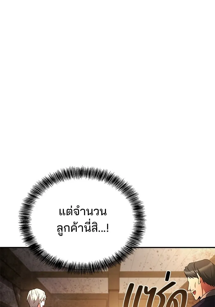 ครัวจอมเวท ตอนที่ 102 รูปที่ 127