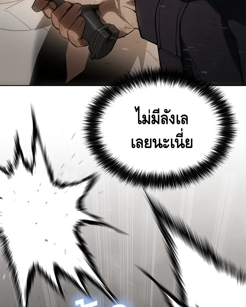 แบคXX ตอนที่ 24 รูปที่ 56