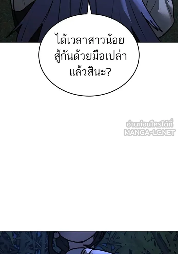 reality ตอนที่ 154 รูปที่ 140