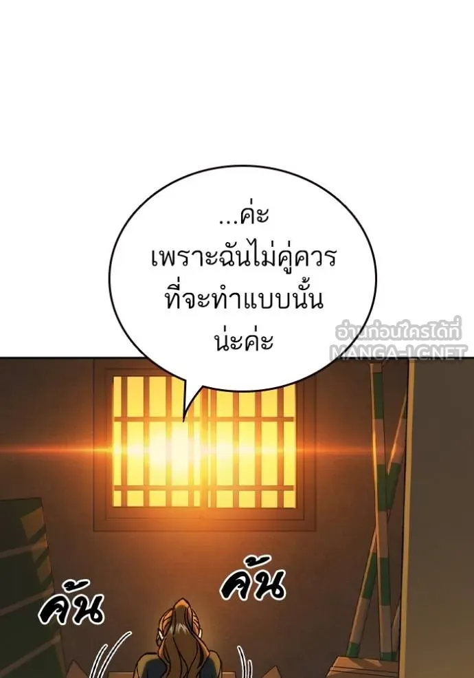 Study Group ตอนที่ 270 รูปที่ 124