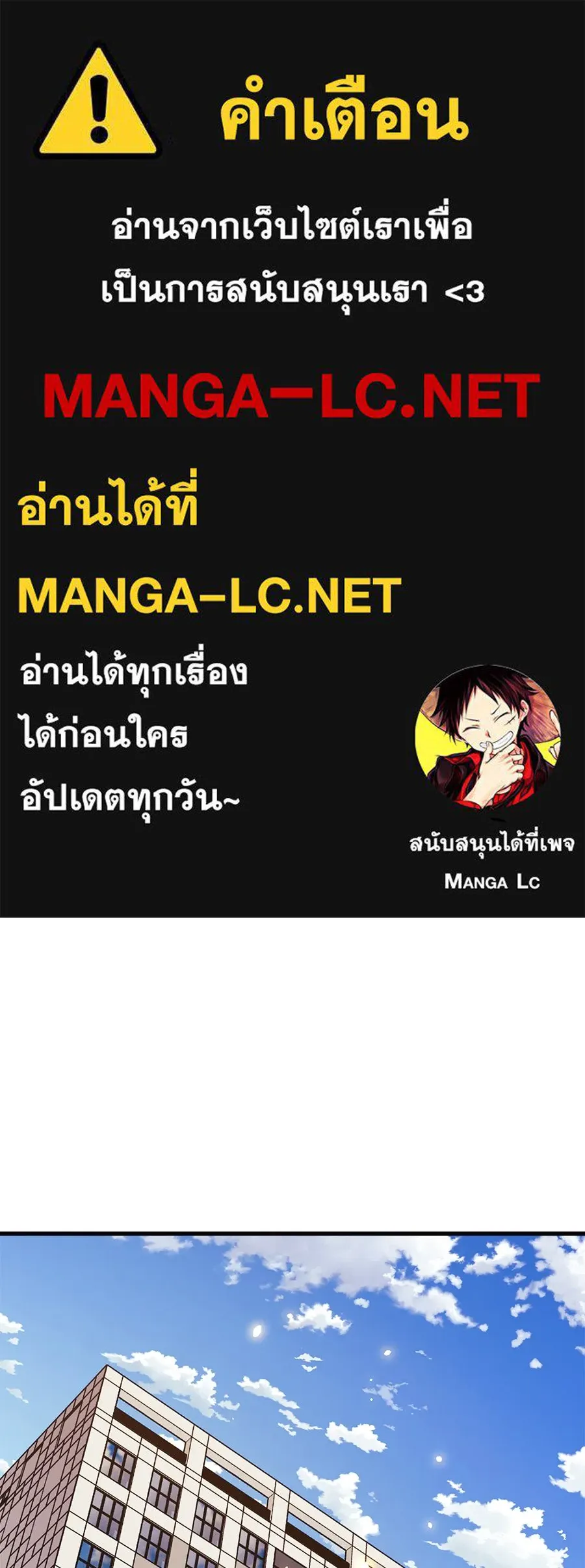 สัปดาห์นี้งดอัปตอนใหม่ ตอนที่ 105 รูปที่ 1