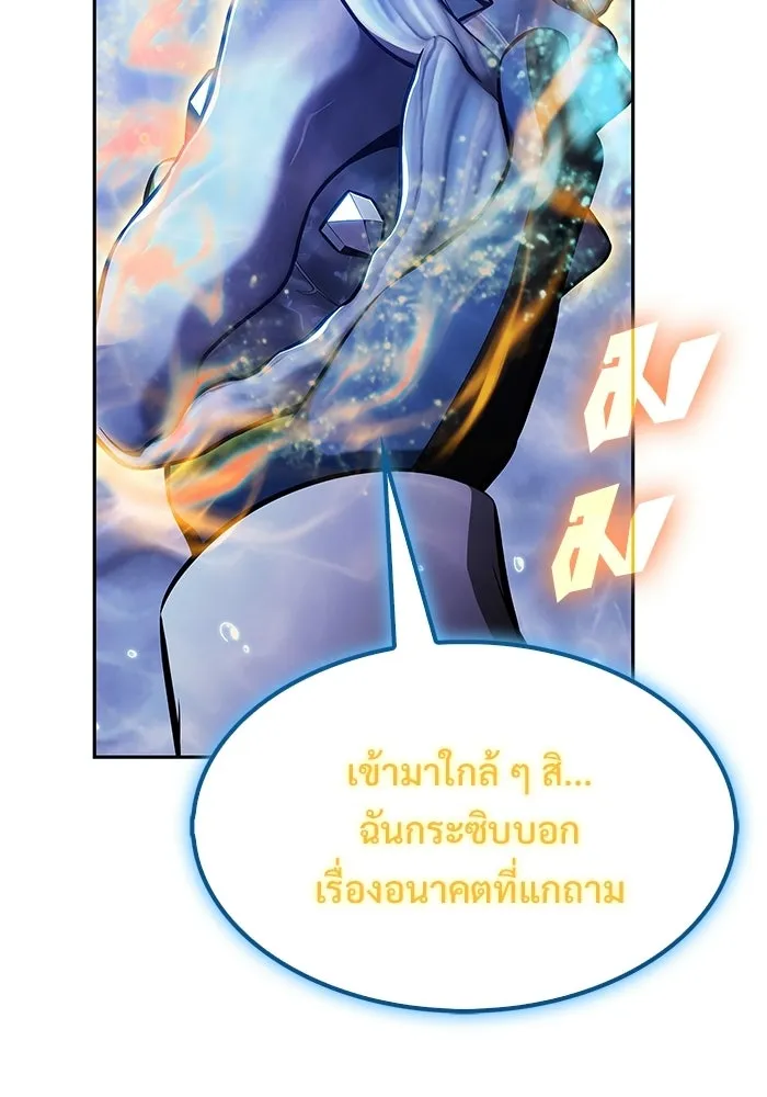 ผู้เล่นหน้าใหม่เลเวลแมกซ์ ตอนที่ 263 เมืองใต้ทะเล 'แอตแลนติส& รูปที่ 77
