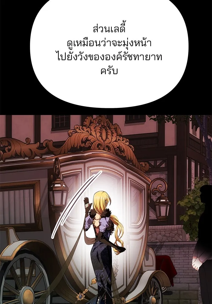 เกมรักจับสามี ตอนที่ 46 รูปที่ 89