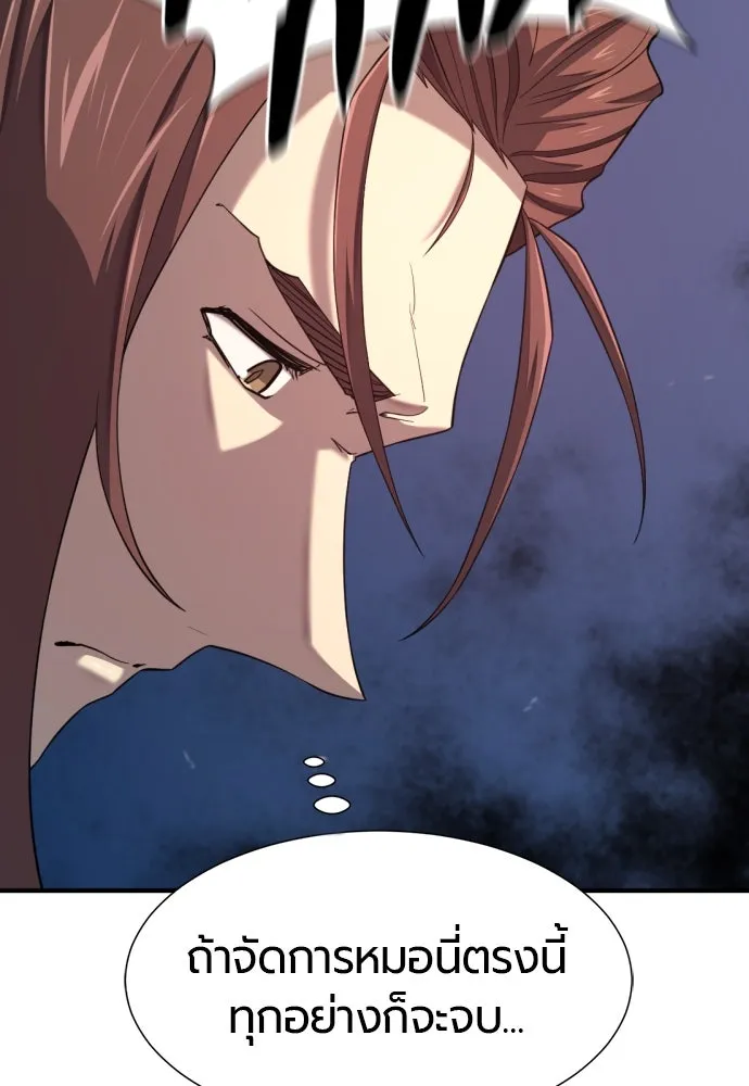 ยอดสถาปนิกผู้พิทักษ์อาณาจักร ตอนที่ 197 รูปที่ 82