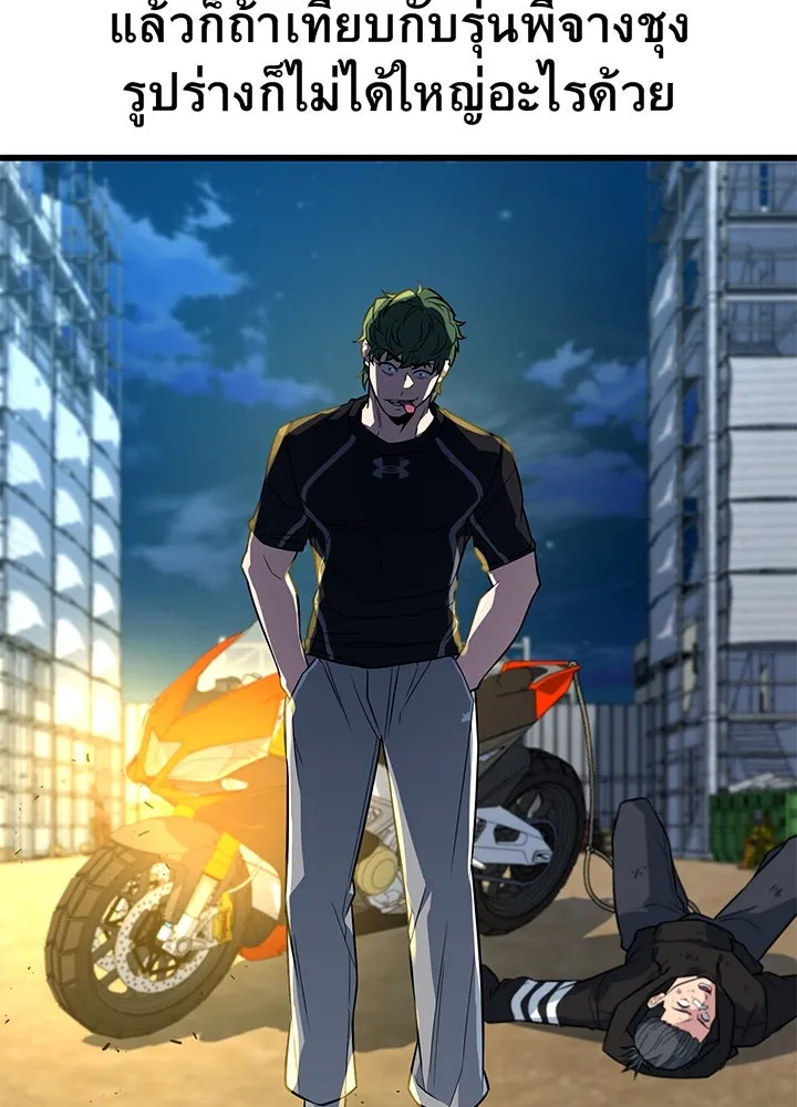 ราชาลานประลอง ตอนที่ 11 รูปที่ 22
