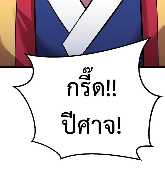 เรียกฉันว่าพระเจ้า ตอนที่ 7 รูปที่ 191