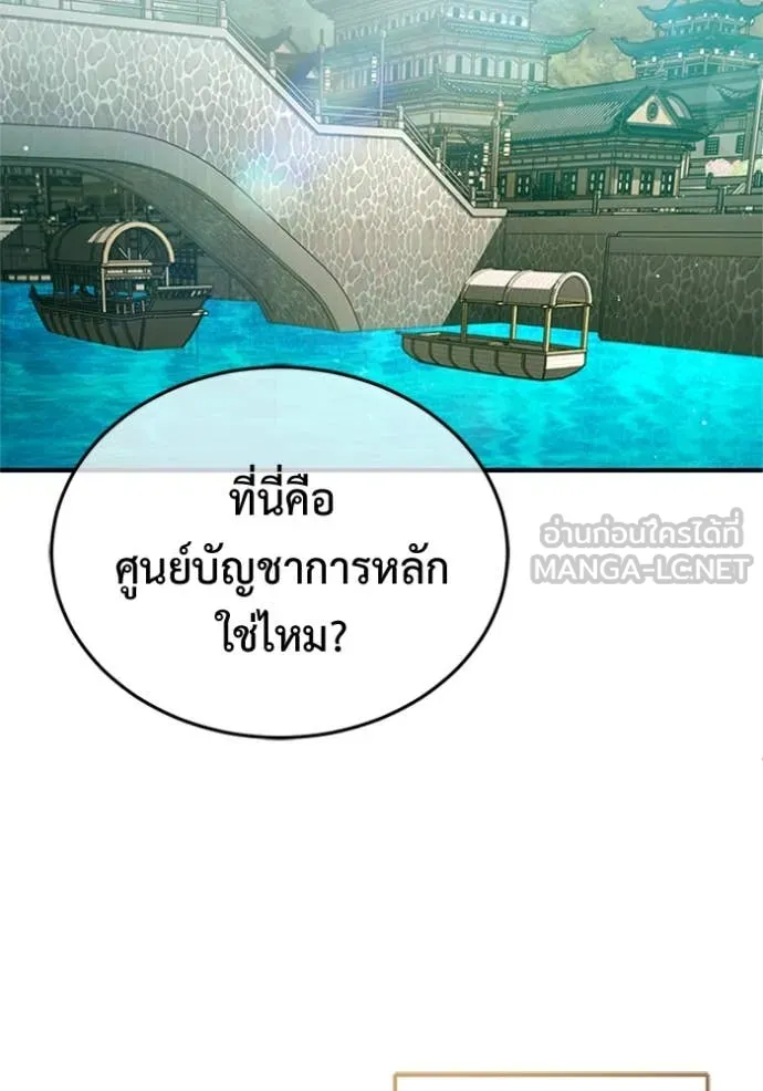 Regressor’s Life Aft ตอนที่ 66 รูปที่ 69