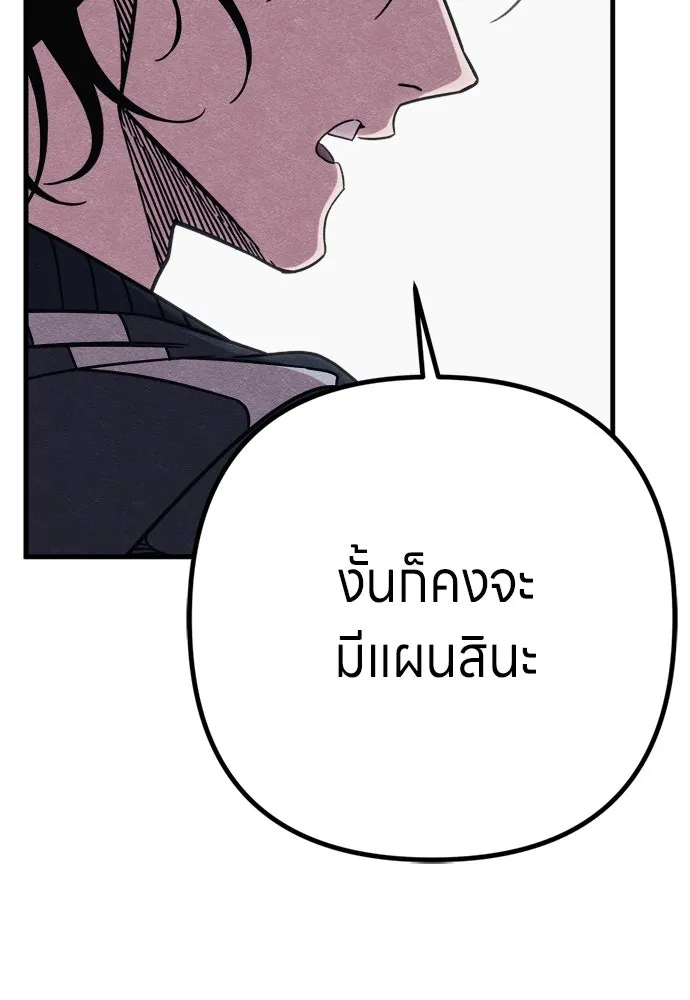 Zombie X Slasher ตอนที่ 83 รูปที่ 139