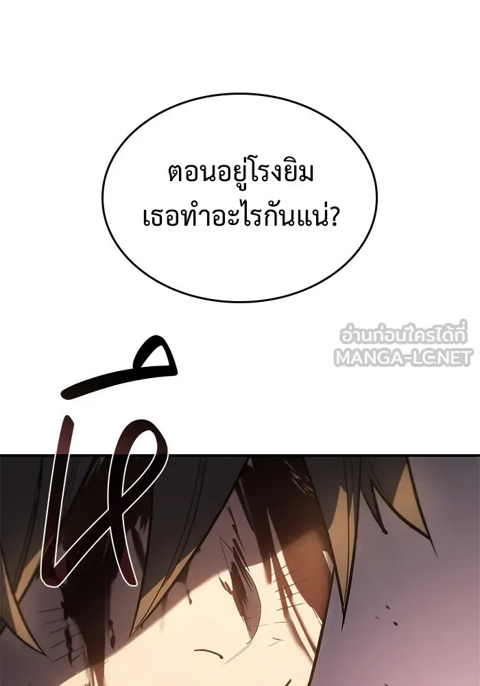 เกิดใหม่พร้อมพลังแห่งราชัน ตอนที่ 13 รูปที่ 21