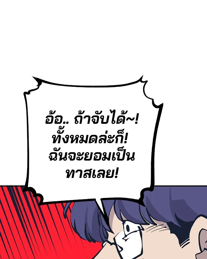 Player ตอนที่ 78 รูปที่ 61