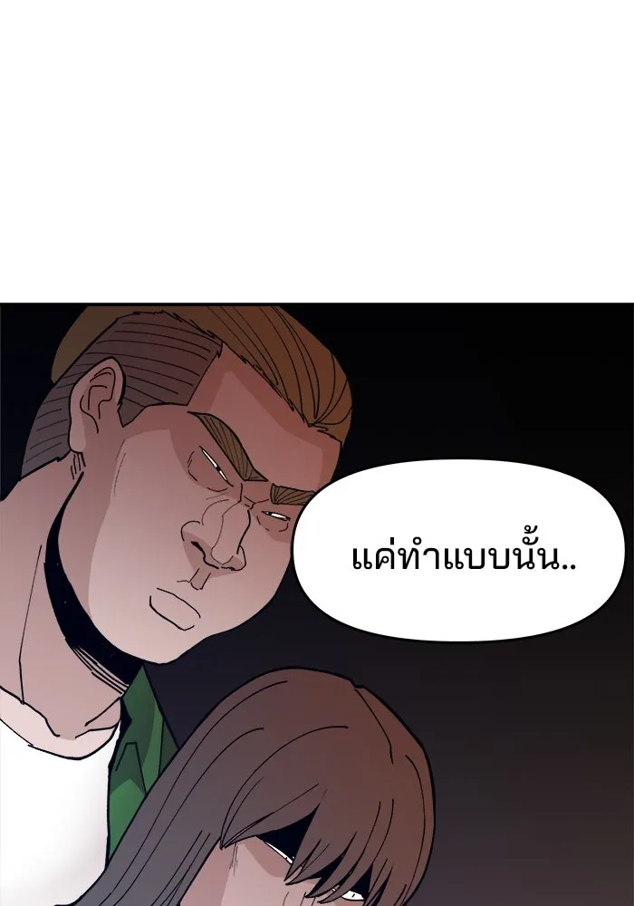 ห้องเรียนสาวแสบ ตอนที่ 41 รูปที่ 110