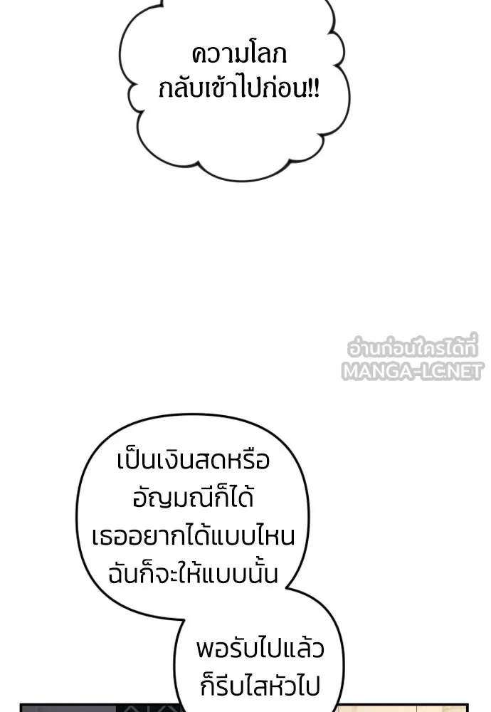 ฉันจะจีบท่านดยุกแดนเหนือ ตอนที่ 11 รูปที่ 24