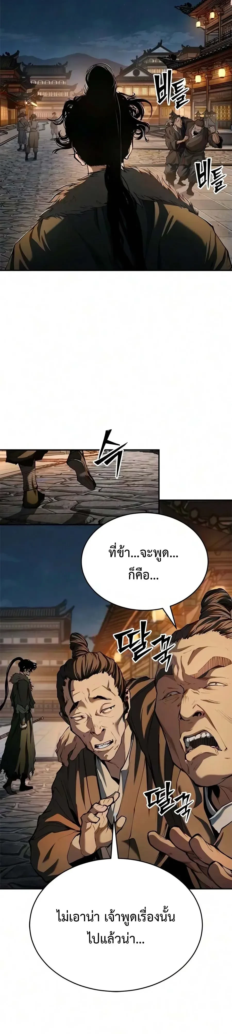 Manga-lc-com อ่านมังงะ อ่านการ์ตูน ออนไลน์ ฟรี Murim Psychopath จอมมารคลั่งแห่งยุทธภพ ตอนที่ 1 2 3 4 5 6 7 8 9 10 11 12 13 14 ฟรี ไม่มีโฆษณา Manga-lc - อ่าน มังงะ อ่าน การ์ตูน ออนไลน์ อ่านมังงะ ฟรี