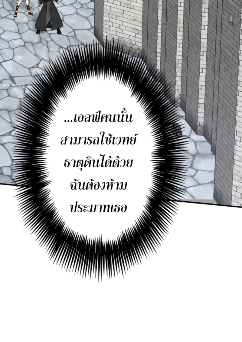 The Strongest Assassin Gets Transferred To Another World With His Whole Class ตอนที่ ตอนที่ 44 รูปที่ 99