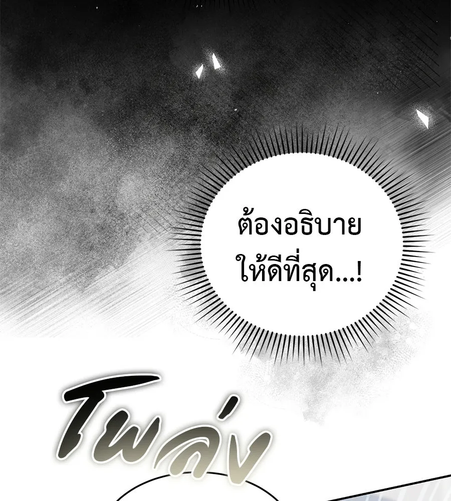 ผงาดรักนักกีฬาข้างบ้าน ตอนที่ 2 รูปที่ 137