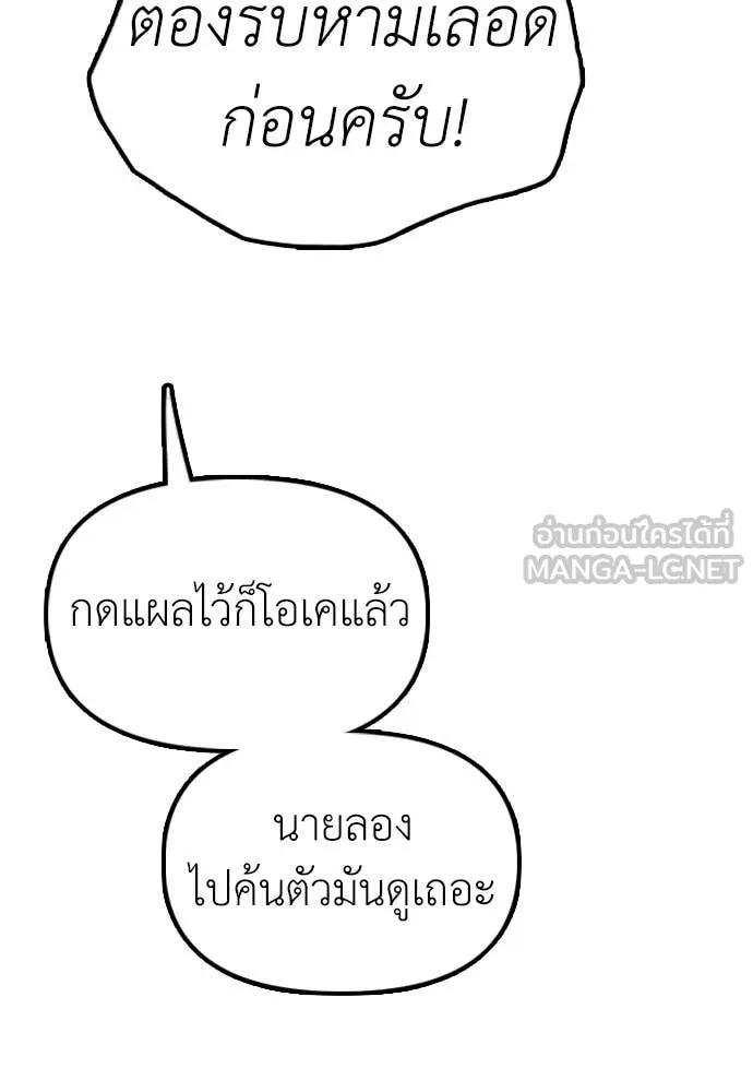ผู้กล้าฝ่า ตอนที่ 47 รูปที่ 27