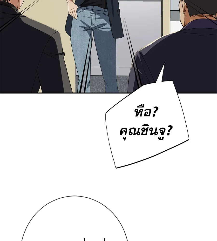 คอลเซ็นเตอร์เปลี่ยนชีวิต ตอนที่ 29 ของขวัญ รูปที่ 229