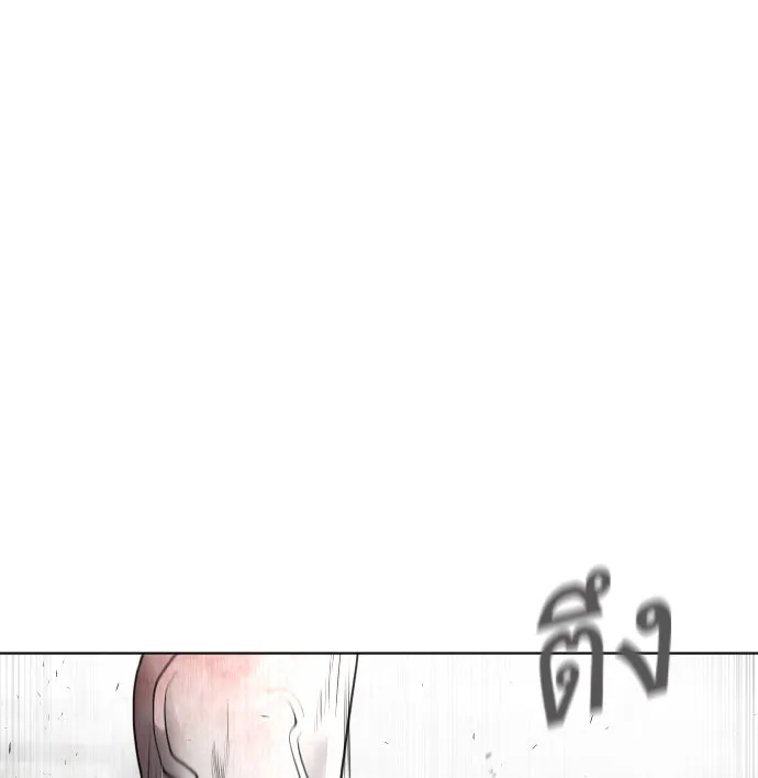 ยุคแห่งยอดมนุษย์ ตอนที่ 54 รูปที่ 25