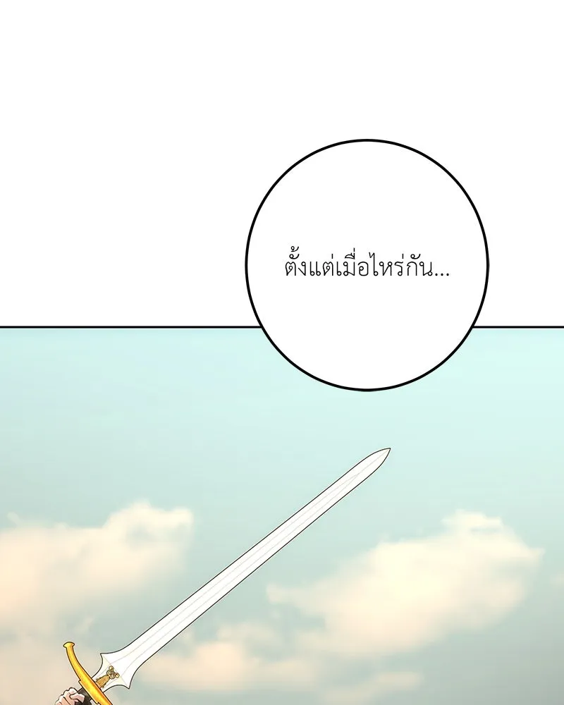 เจ้าหญิงคลั่งแห่งวังหลวง ตอนที่ 134 รูปที่ 217