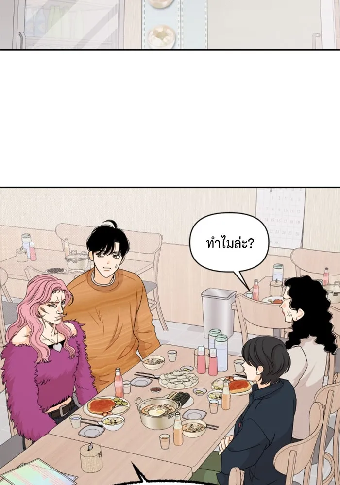 จริง ๆ แล้ว โอบารัมน่ะ… ตอนที่ 62 รูปที่ 26