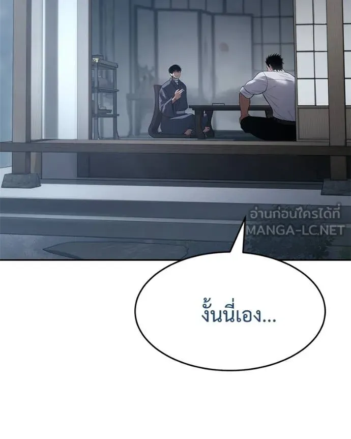 Baek XX ตอนที่ 150 รูปที่ 31