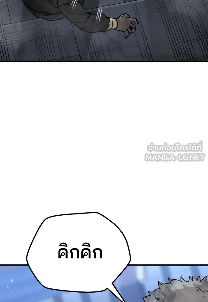 เส้นทางสู่เทพมาร ตอนที่ 80 รูปที่ 135