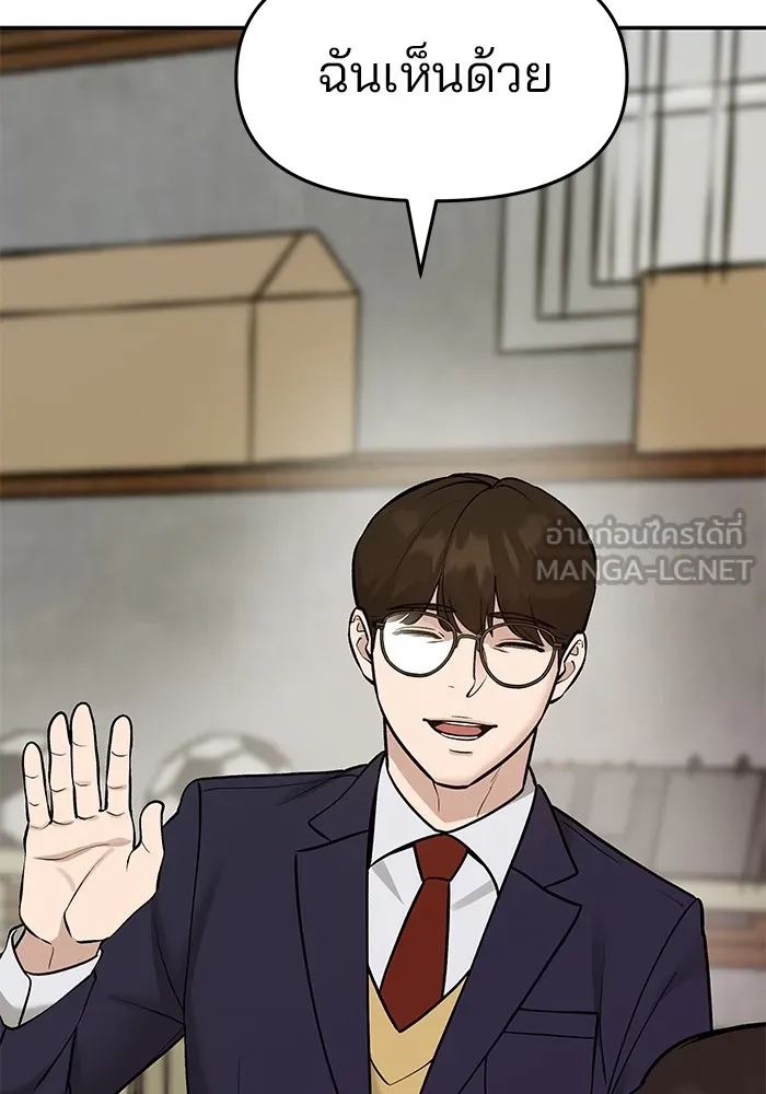 เลวฟาดเลว ตอนที่ 22 รูปที่ 66