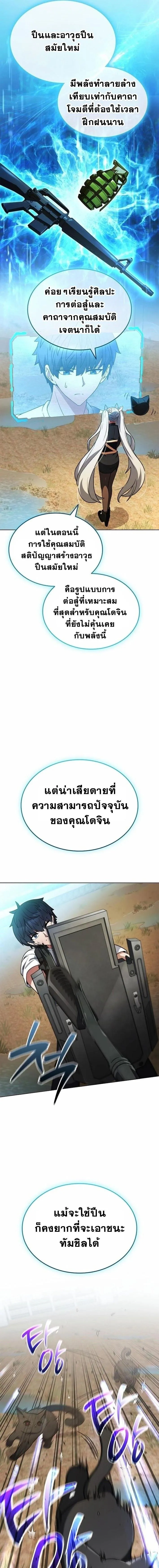 Part-Time Grim Reaper งานเสร_มของฉ_นค_อการเป_นม_จจ_ราช ตอนที่ ตอนที่ 8 รูปที่ 10