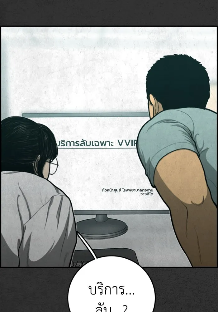 ตกศพสยอง ตอนที่ 27 รูปที่ 79