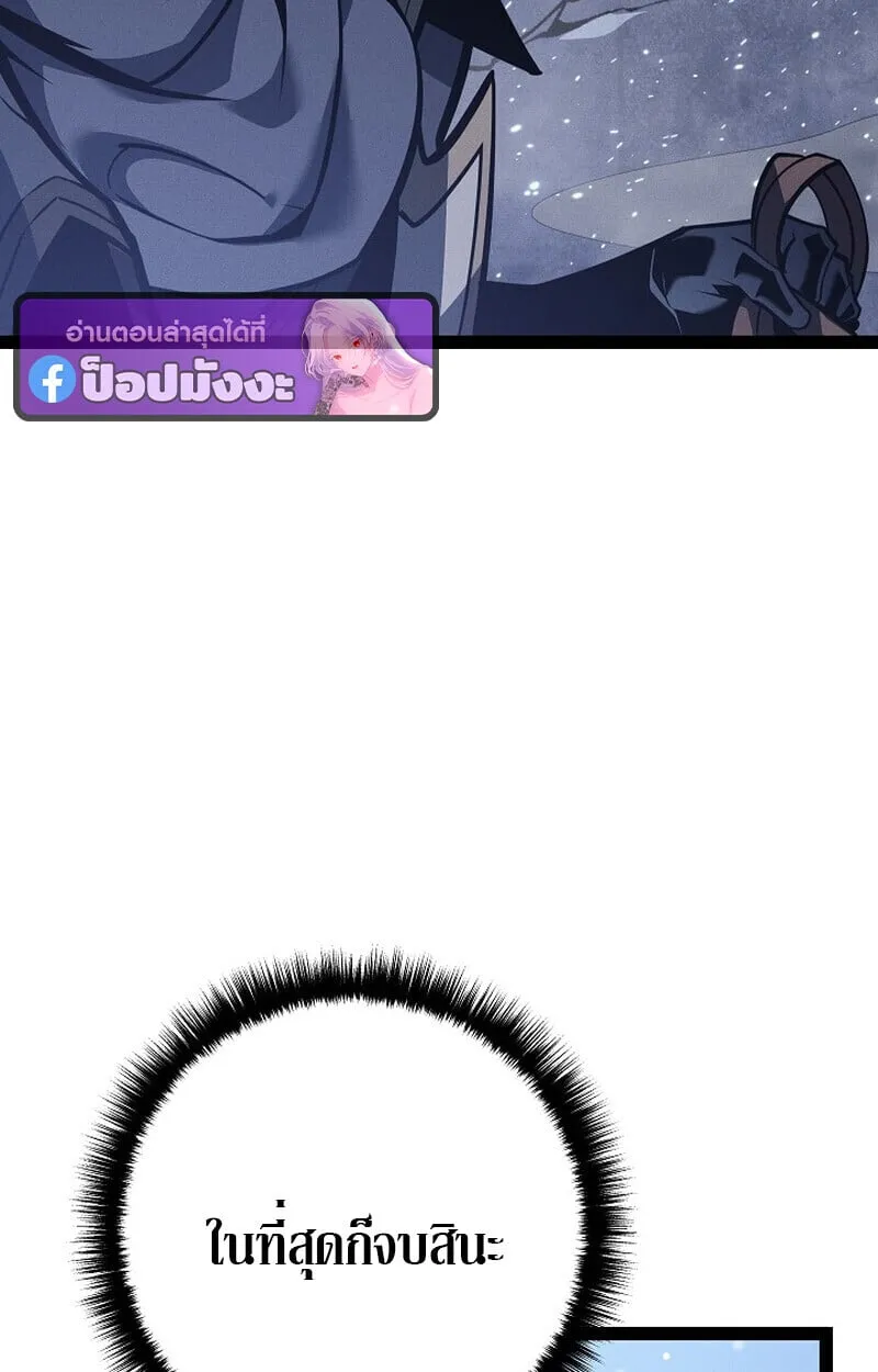 Regressing as the Reincarnated Bastard of the Sword Clan ตอนที่ ตอนที่ 64 รูปที่ 167