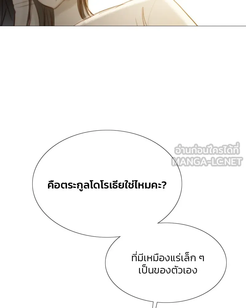 เซเรน่า ตอนที่ 14 รูปที่ 117