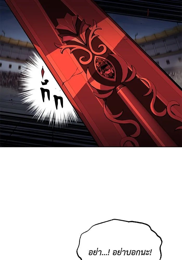 ชีวิตพลิกผันของลอร์ดผู้เกียจคร้าน ตอนที่ 72 ชัยชนะจากการทำลายอาวุธ รูปที่ 77