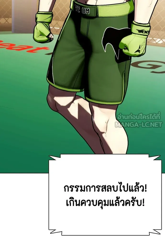 หมาหัวเน่าเก๋าเกินไป ตอนที่ 172 รูปที่ 12